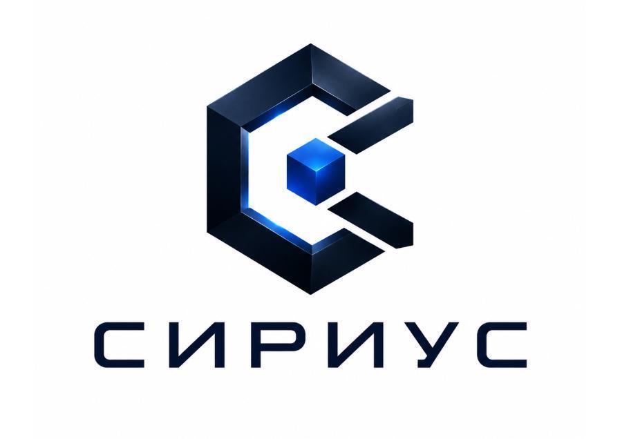 Сириус
